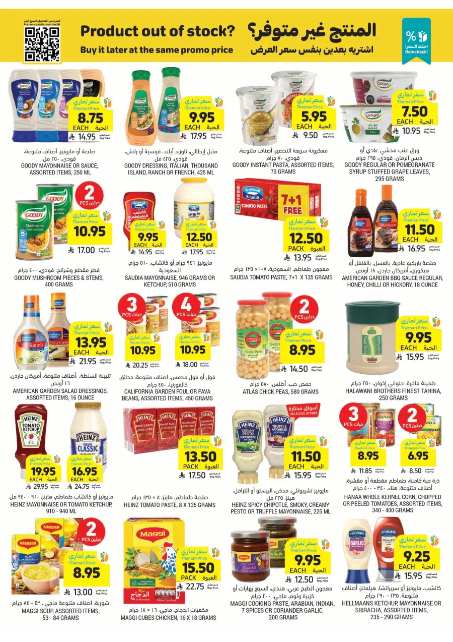 Celebrate Eid with Joyful Deals In Tamimi Markets Al Hasa