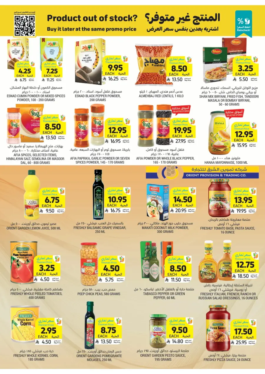 Celebrate Eid with Joyful Deals In Tamimi Markets Al Hasa