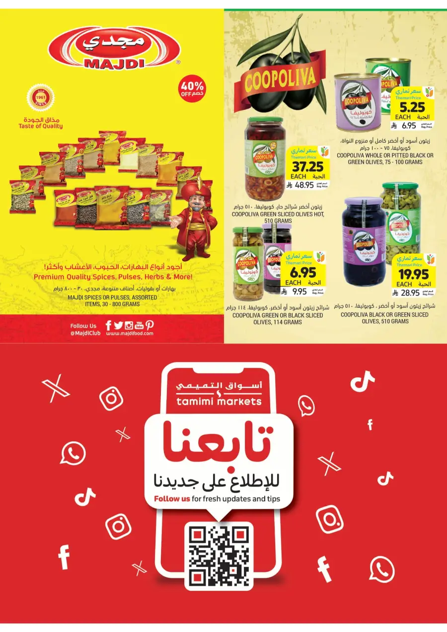 Celebrate Eid with Joyful Deals In Tamimi Markets Al Hasa