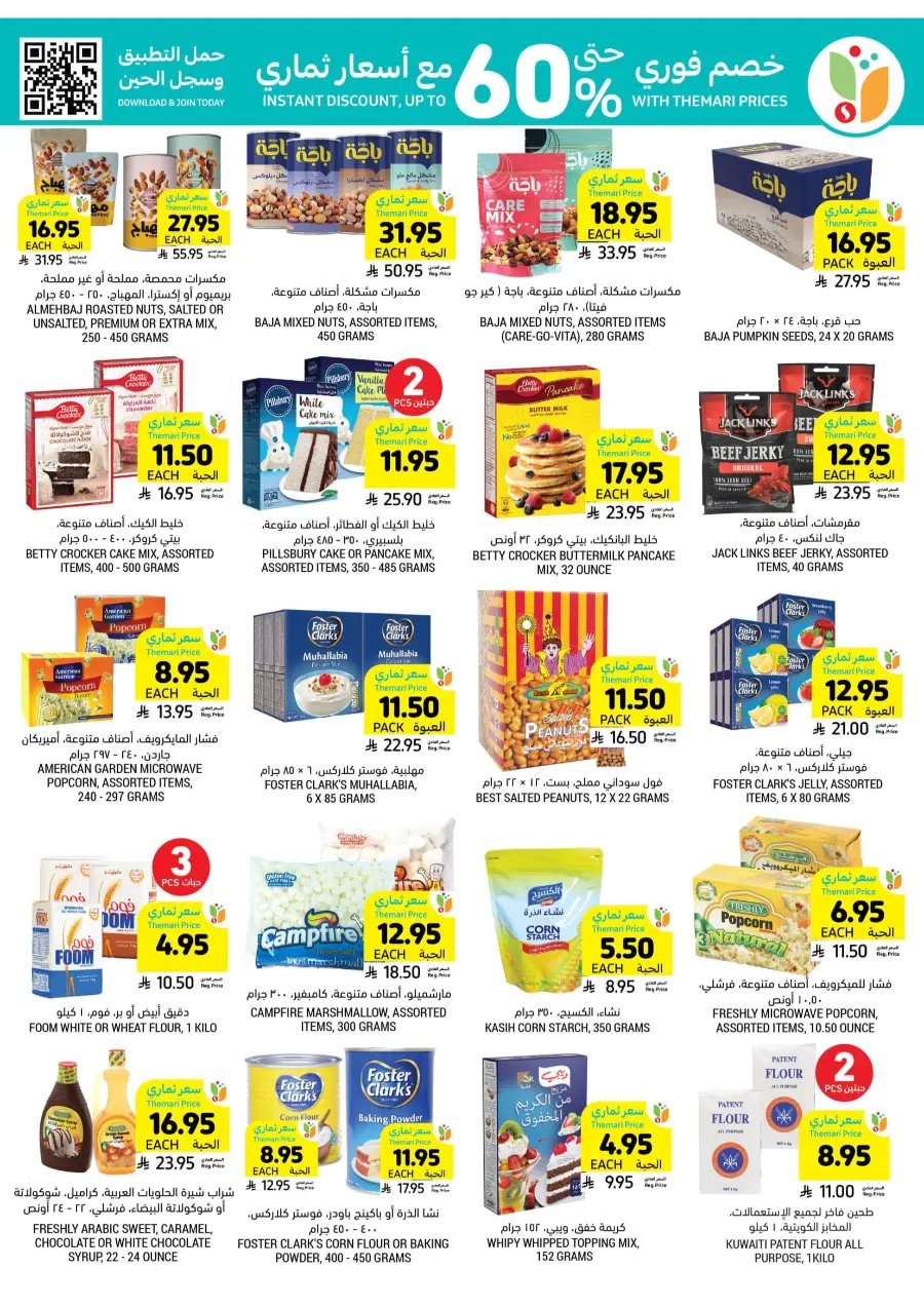 Celebrate Eid with Joyful Deals In Tamimi Markets Al Hasa