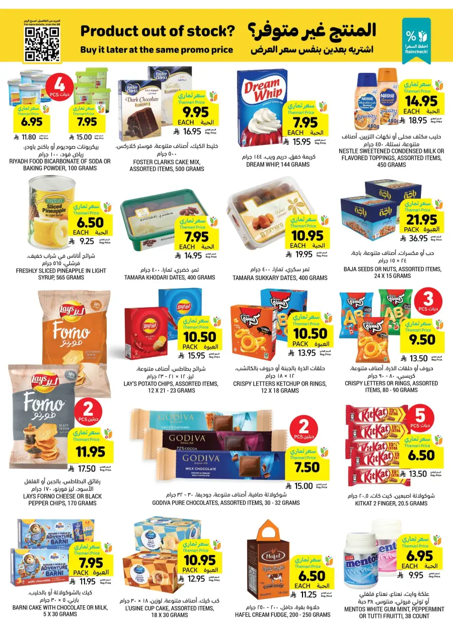 Celebrate Eid with Joyful Deals In Tamimi Markets Al Hasa
