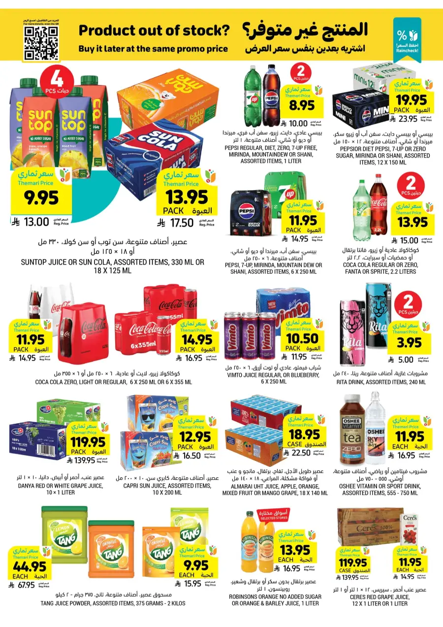 Celebrate Eid with Joyful Deals In Tamimi Markets Al Hasa