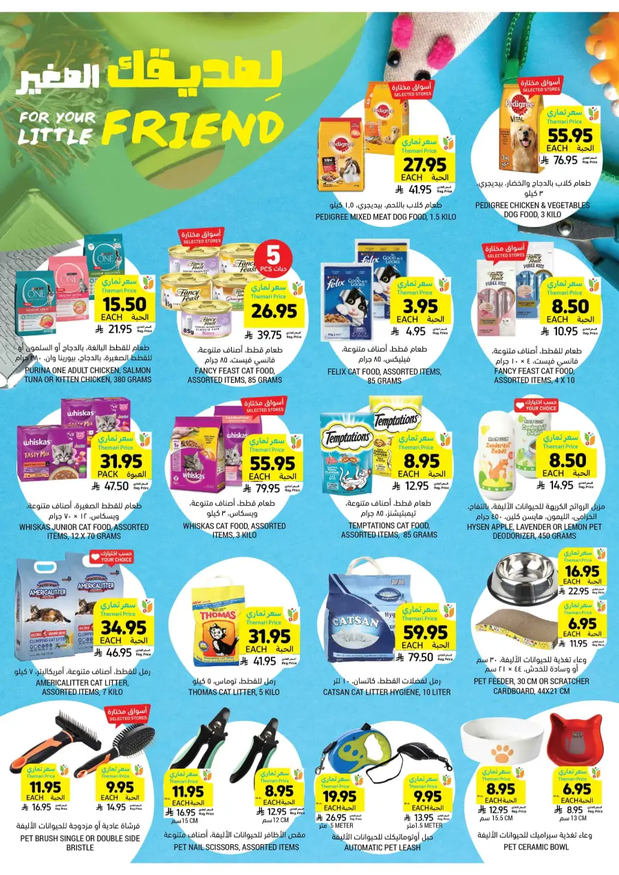 Celebrate Eid with Joyful Deals In Tamimi Markets Al Hasa