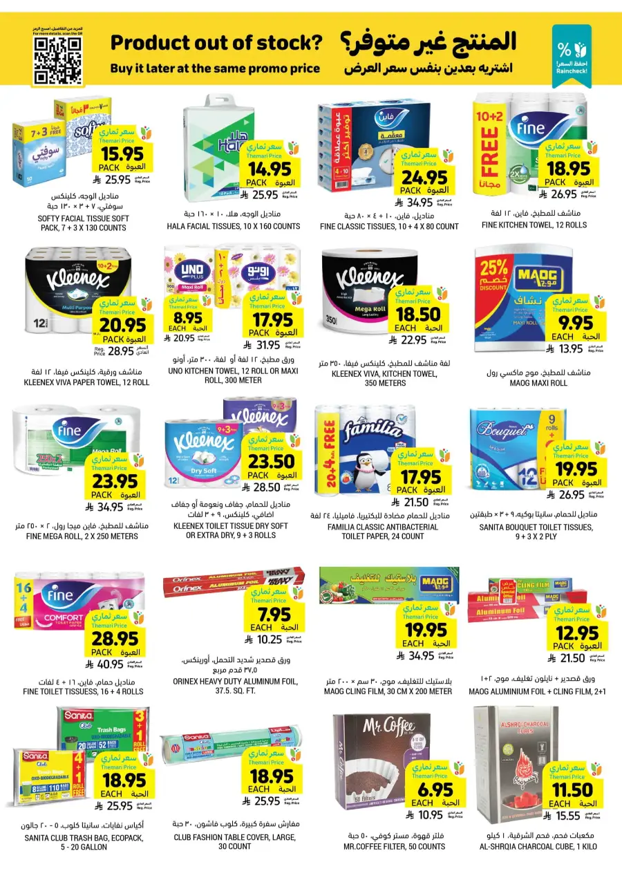 Celebrate Eid with Joyful Deals In Tamimi Markets Al Hasa
