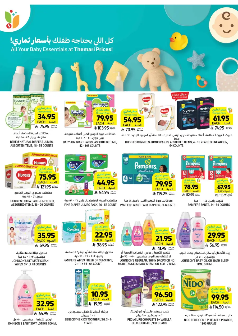 Celebrate Eid with Joyful Deals In Tamimi Markets Al Hasa