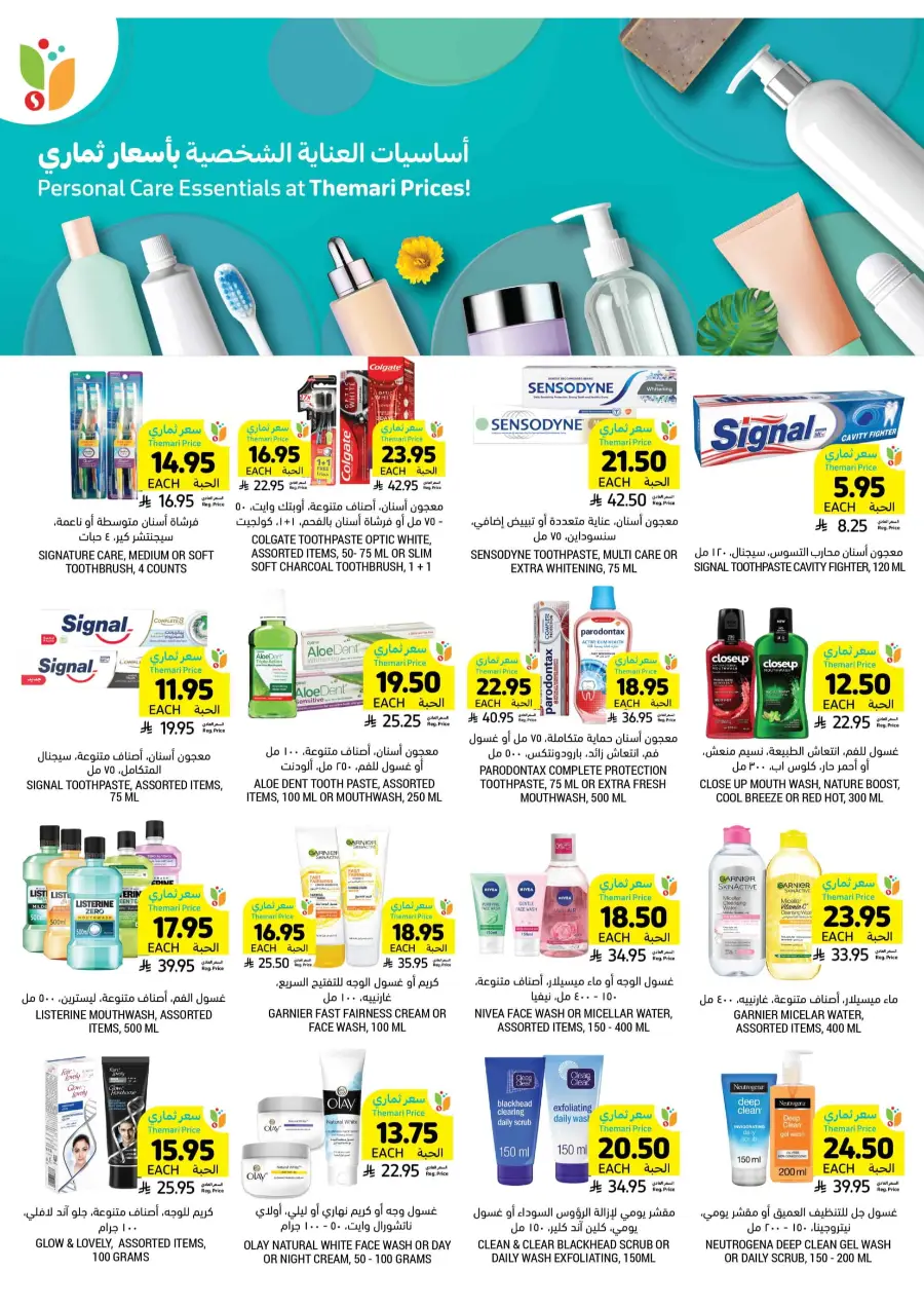 Celebrate Eid with Joyful Deals In Tamimi Markets Al Hasa