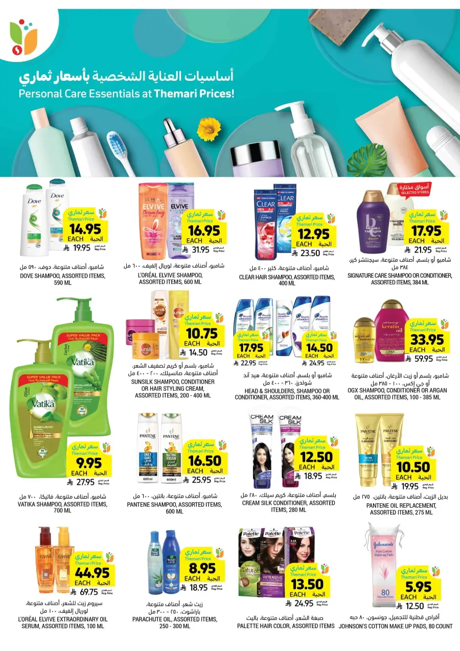 Celebrate Eid with Joyful Deals In Tamimi Markets Al Hasa