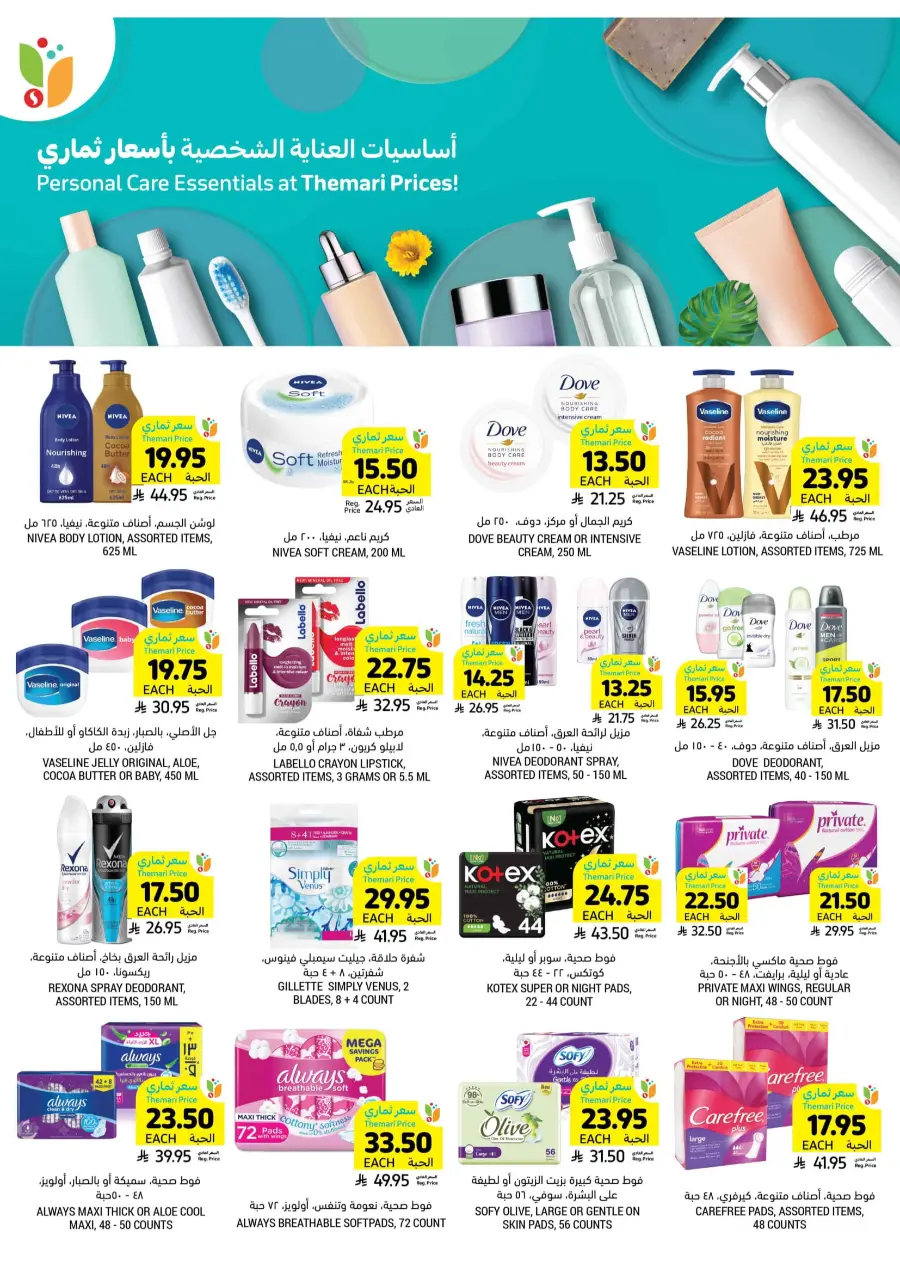 Celebrate Eid with Joyful Deals In Tamimi Markets Al Hasa