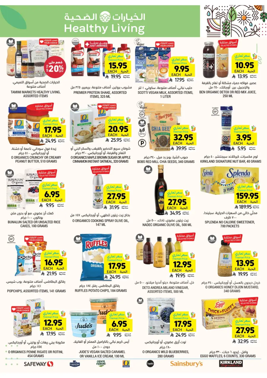 Celebrate Eid with Joyful Deals In Tamimi Markets Al Hasa
