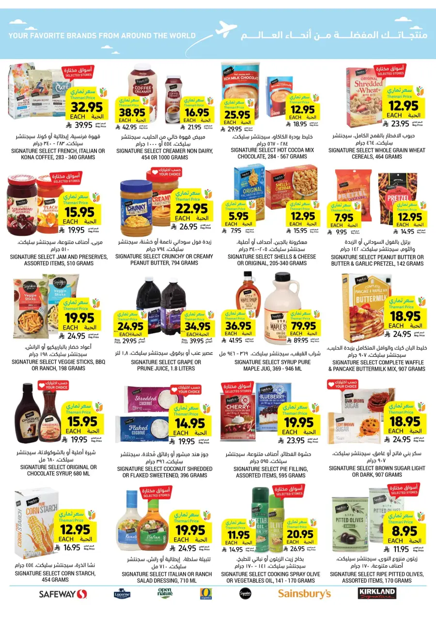 Celebrate Eid with Joyful Deals In Tamimi Markets Al Hasa