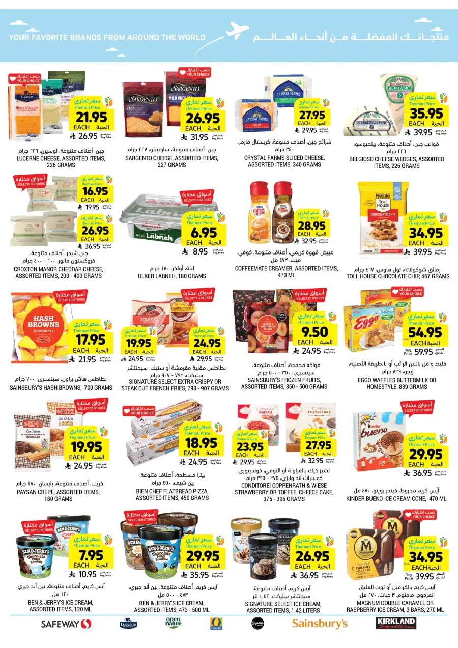 Celebrate Eid with Joyful Deals In Tamimi Markets Al Hasa