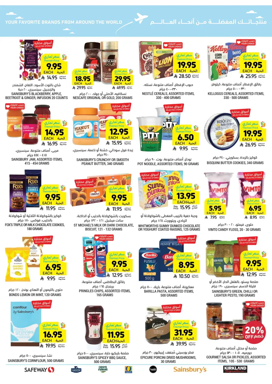 Celebrate Eid with Joyful Deals In Tamimi Markets Al Hasa