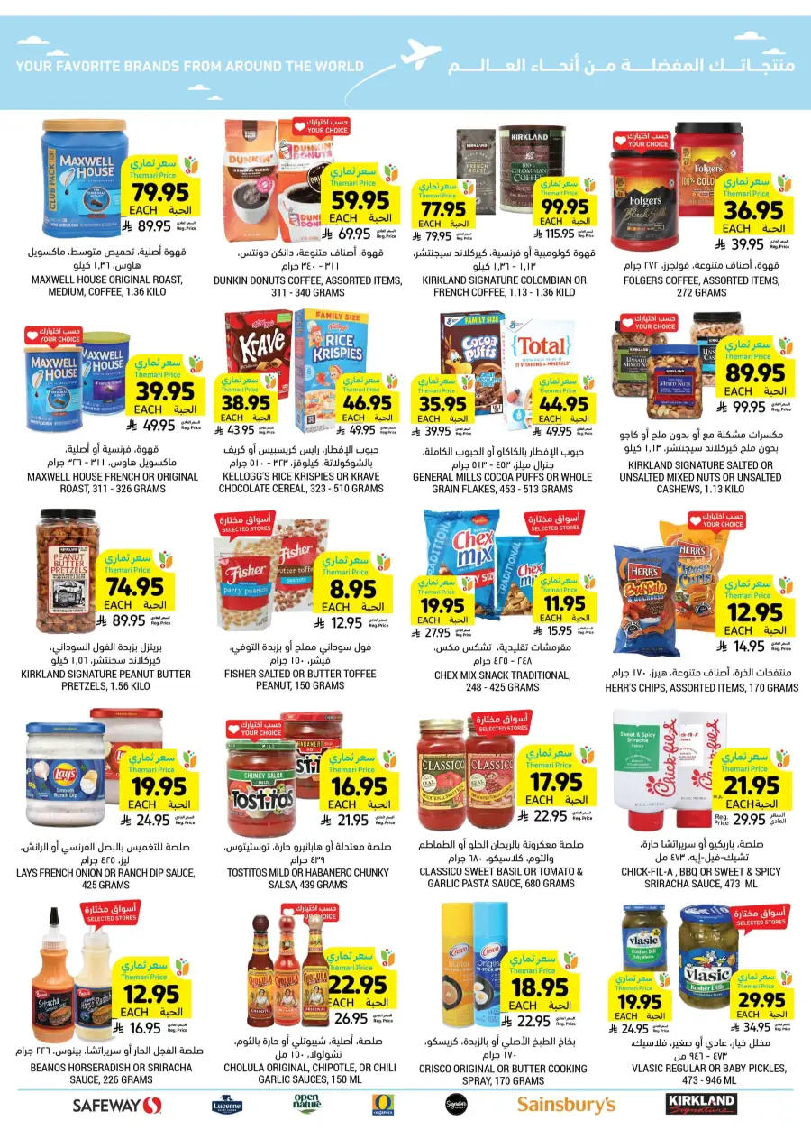 Celebrate Eid with Joyful Deals In Tamimi Markets Al Hasa