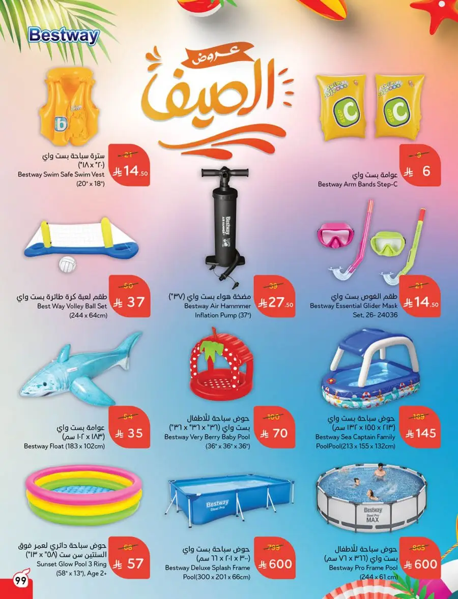 Eid Al Adha Discounts & Offers In Panda Hypermarket Al Khobar