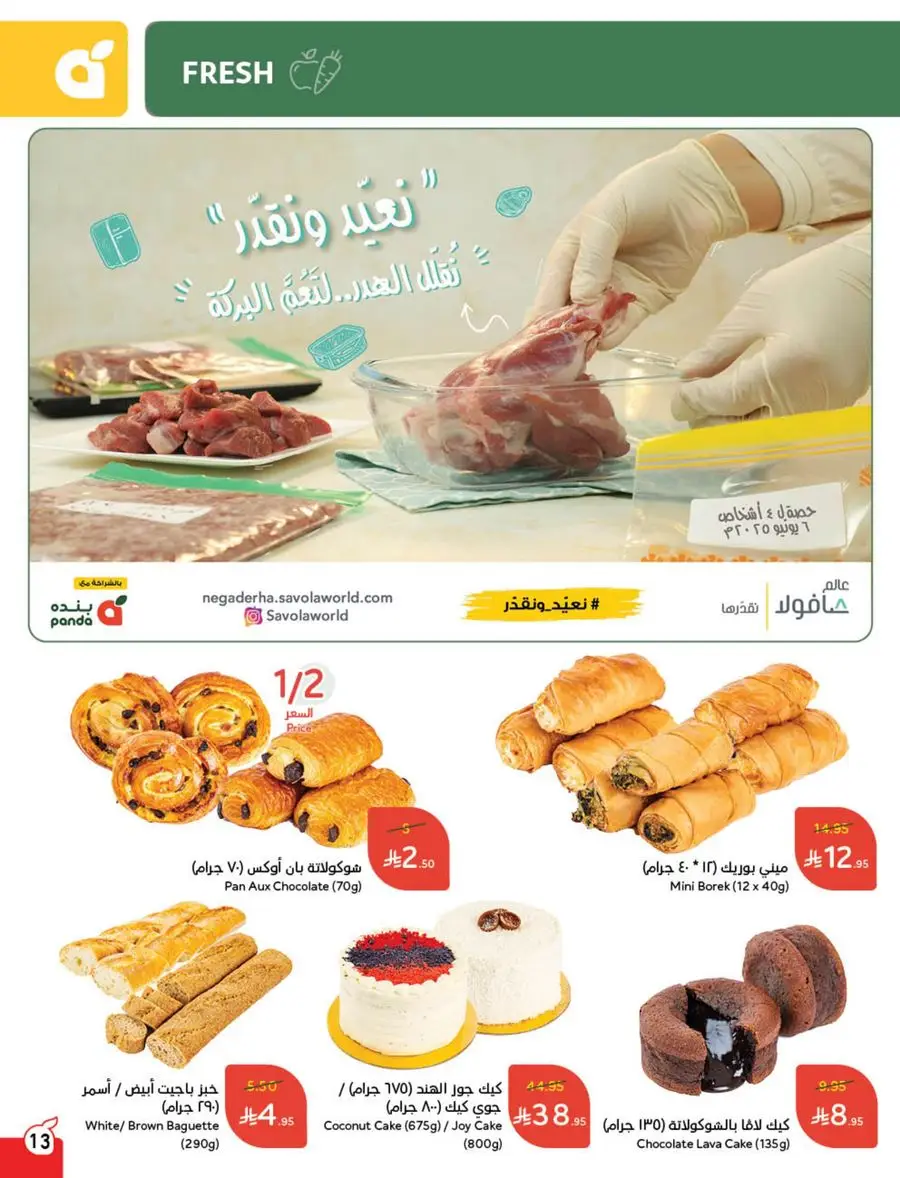 Eid Al Adha Discounts & Offers In Panda Hypermarket Al Khobar