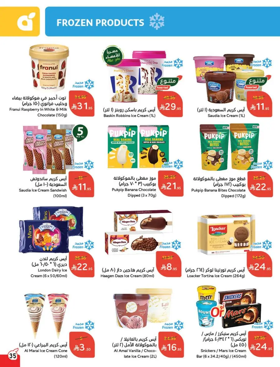 Eid Al Adha Discounts & Offers In Panda Hypermarket Al Khobar