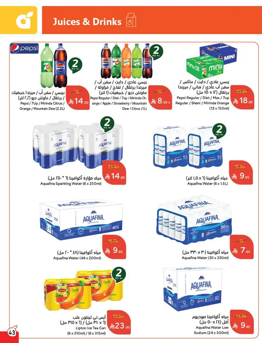 Eid Al Adha Discounts & Offers In Panda Hypermarket Al Khobar