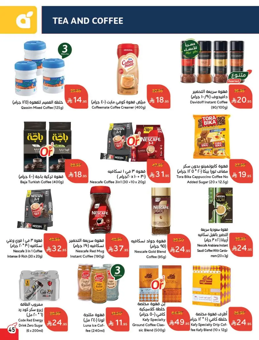 Eid Al Adha Discounts & Offers In Panda Hypermarket Al Khobar