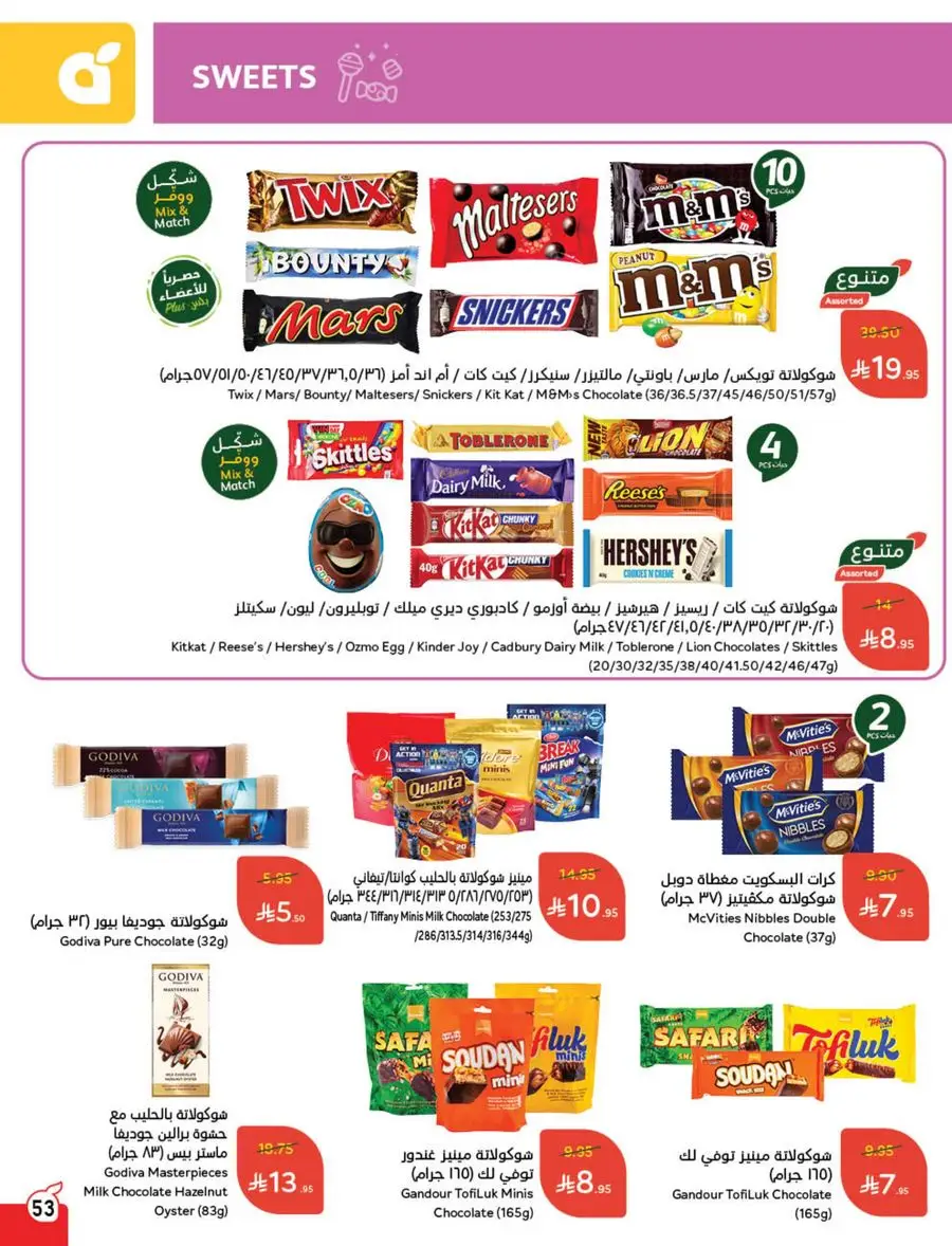 Eid Al Adha Discounts & Offers In Panda Hypermarket Al Khobar