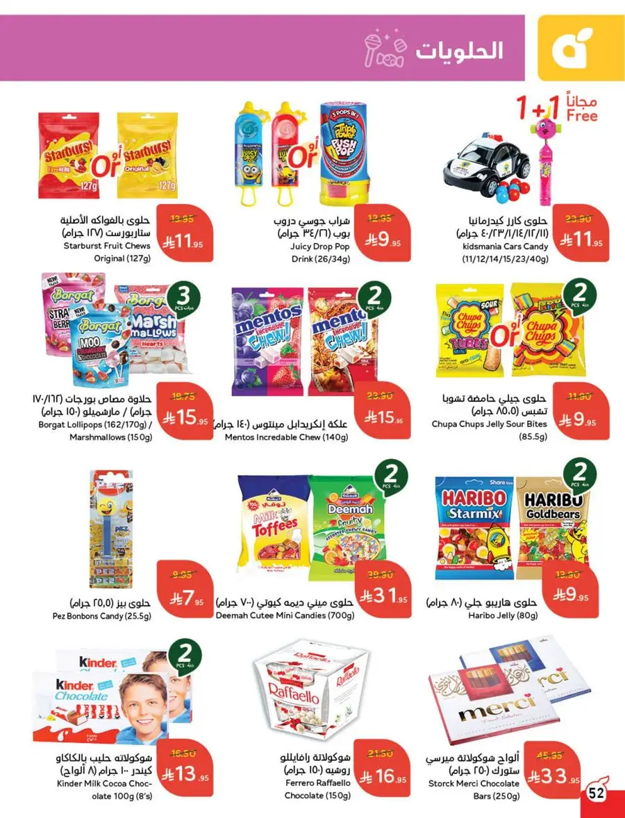 Eid Al Adha Discounts & Offers In Panda Hypermarket Al Khobar
