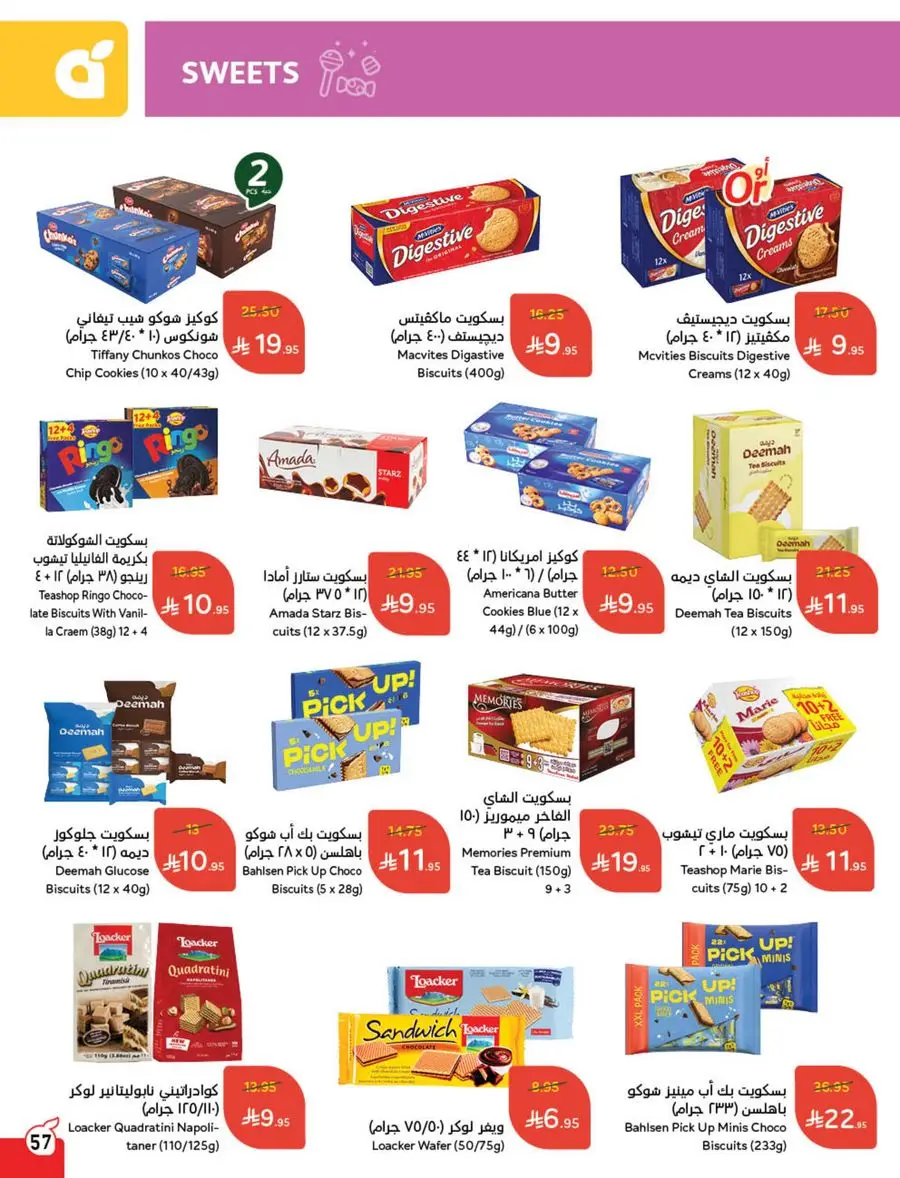 Eid Al Adha Discounts & Offers In Panda Hypermarket Al Khobar
