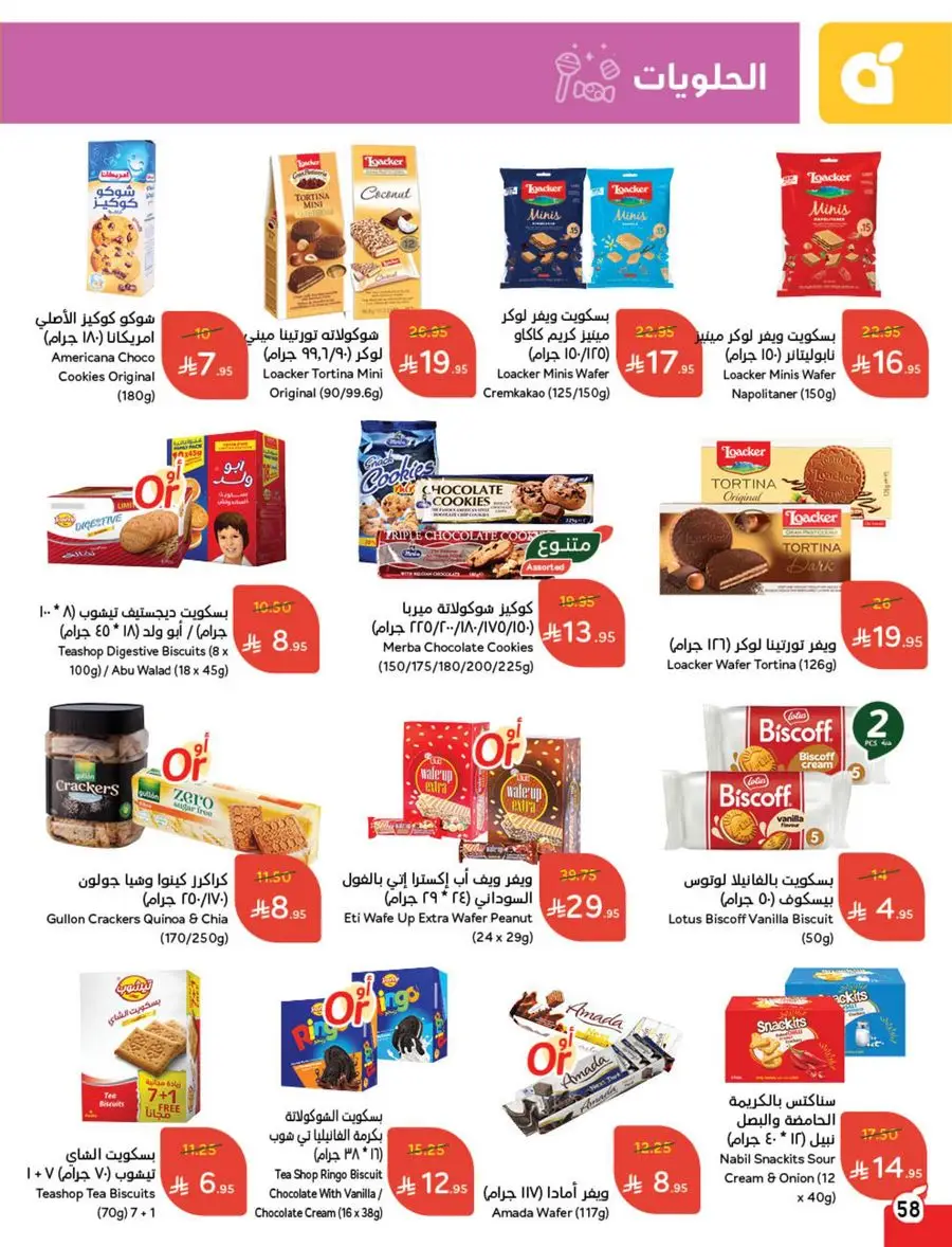 Eid Al Adha Discounts & Offers In Panda Hypermarket Al Khobar