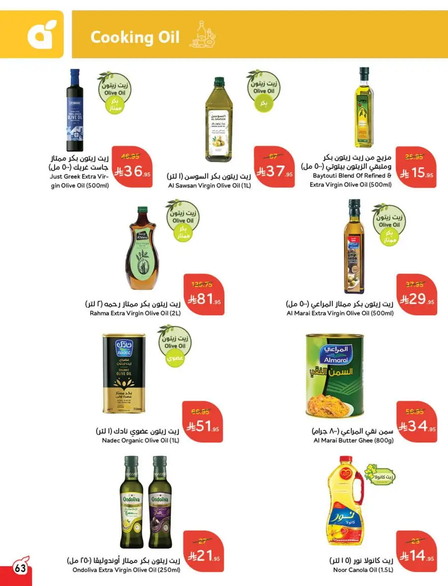 Eid Al Adha Discounts & Offers In Panda Hypermarket Al Khobar