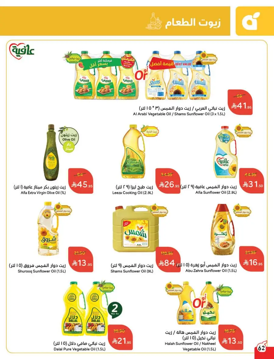 Eid Al Adha Discounts & Offers In Panda Hypermarket Al Khobar
