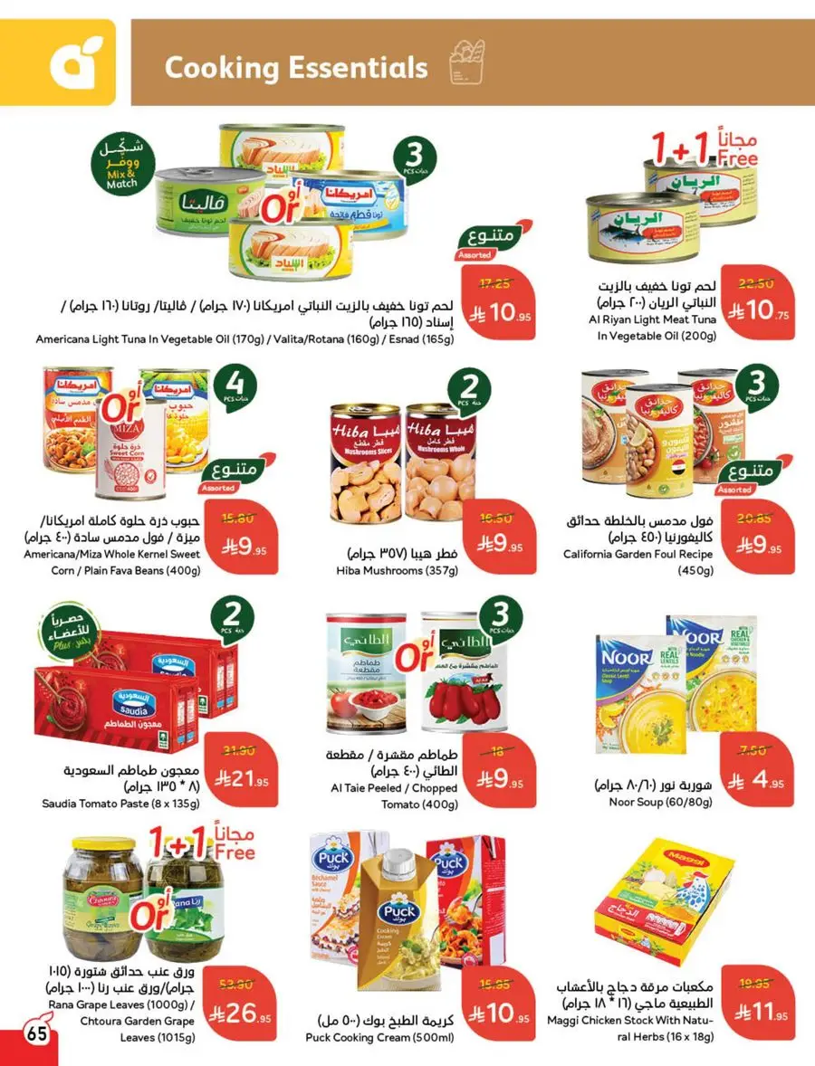 Eid Al Adha Discounts & Offers In Panda Hypermarket Al Khobar