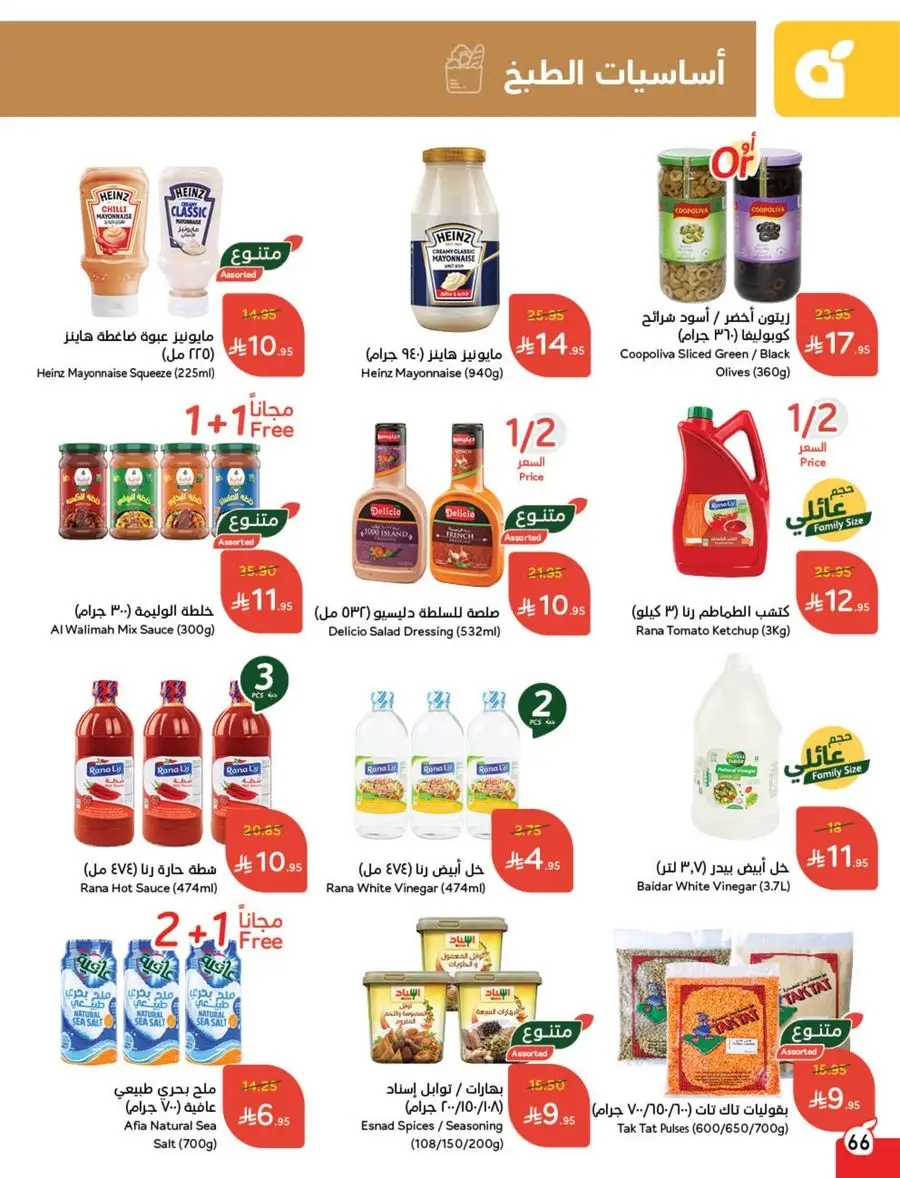 Eid Al Adha Discounts & Offers In Panda Hypermarket Al Khobar