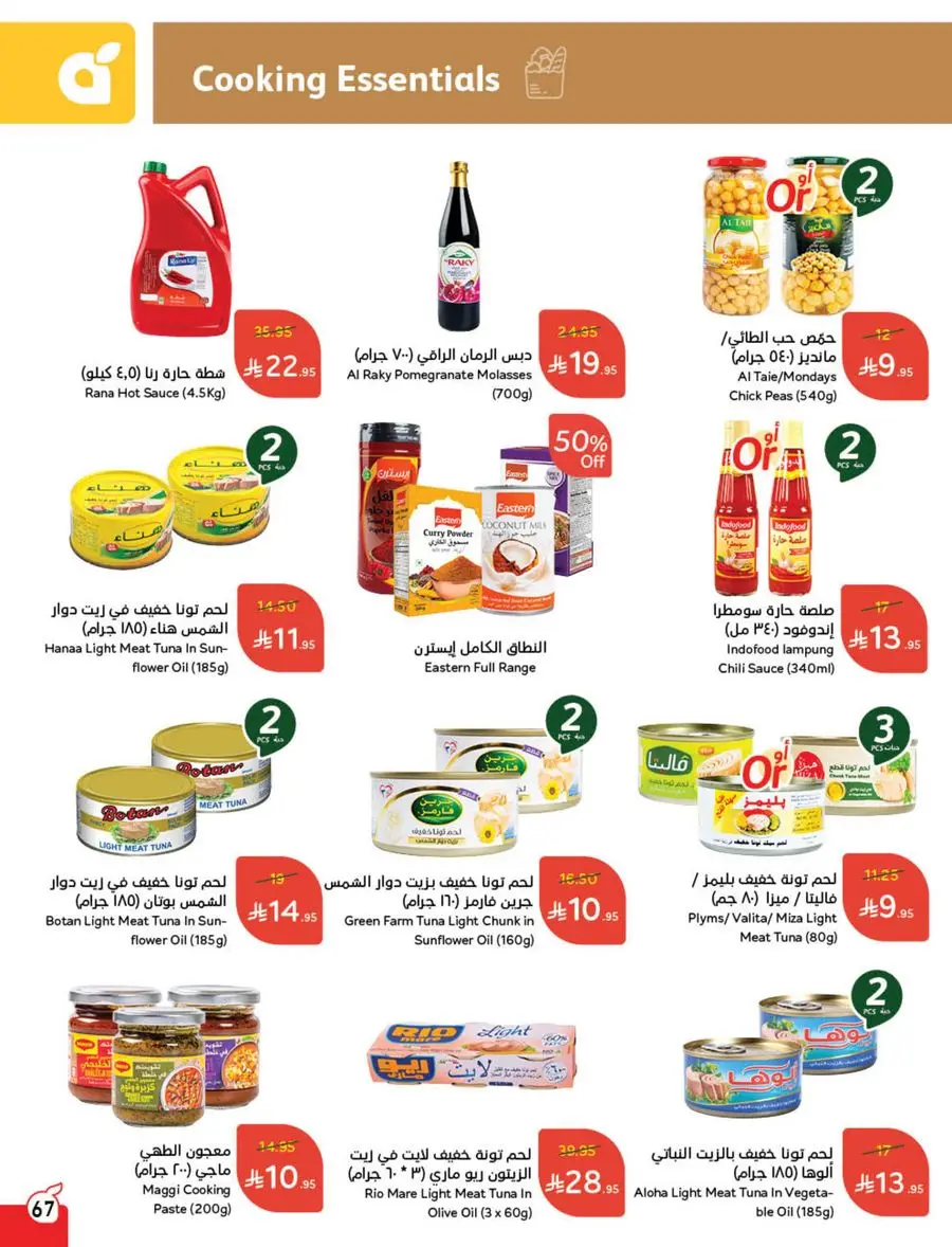 Eid Al Adha Discounts & Offers In Panda Hypermarket Al Khobar