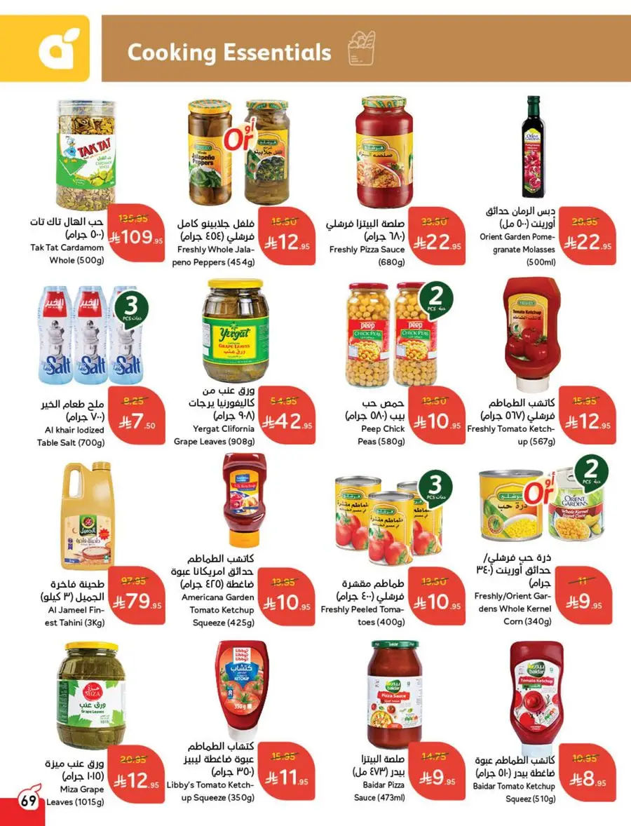 Eid Al Adha Discounts & Offers In Panda Hypermarket Al Khobar