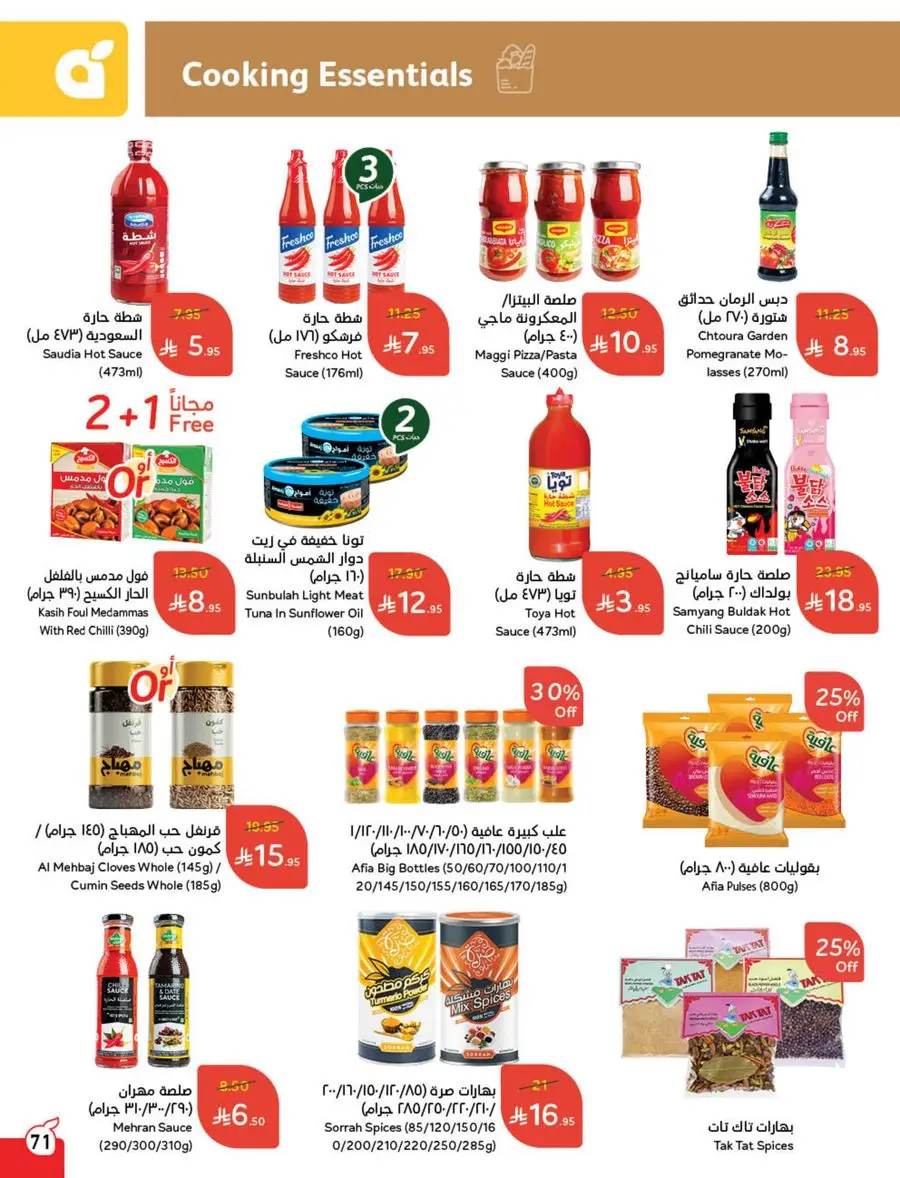 Eid Al Adha Discounts & Offers In Panda Hypermarket Al Khobar