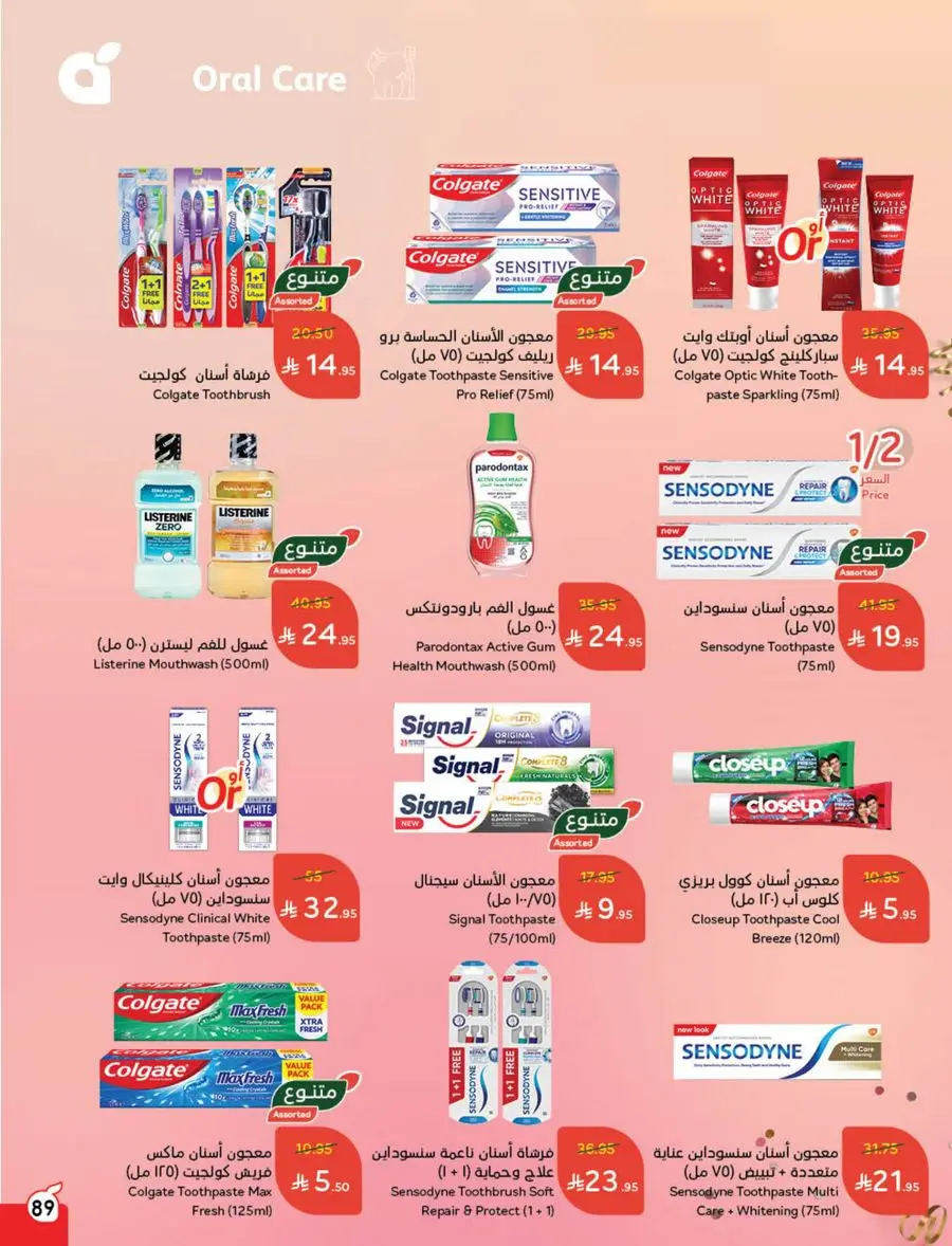Eid Al Adha Discounts & Offers In Panda Hypermarket Al Khobar