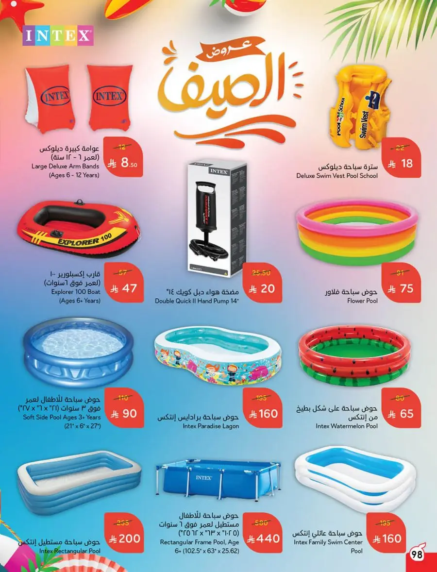Eid Al Adha Discounts & Offers In Panda Hypermarket Al Khobar