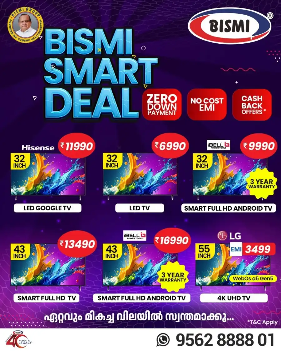 Mega Offer In Bismi Home Appliance undefined