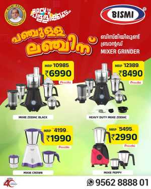 Mega Offer In Bismi Home Appliance Ernakulam,Calicut,Malappuram,Trivandrum,Thrissur,Palakkad,Kollam,Alappuzha