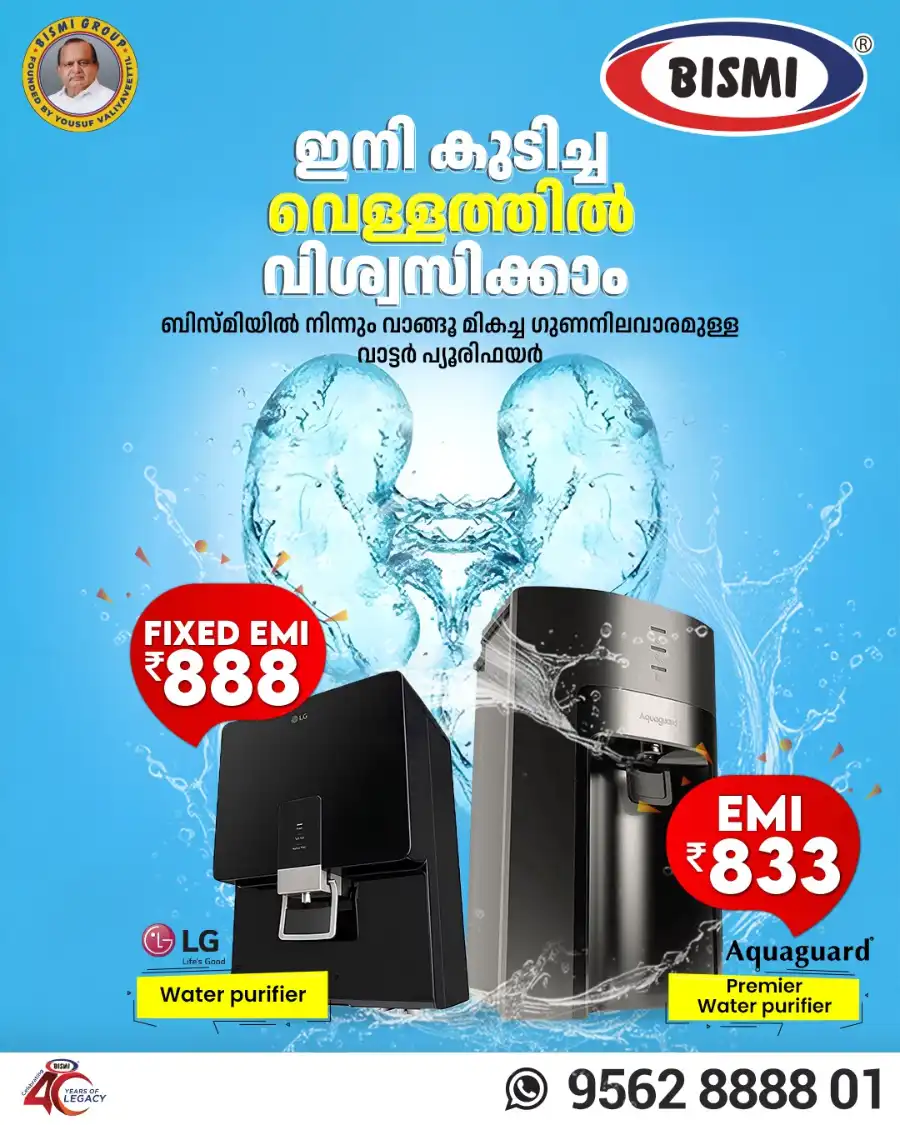 Mega Offer In Bismi Home Appliance undefined