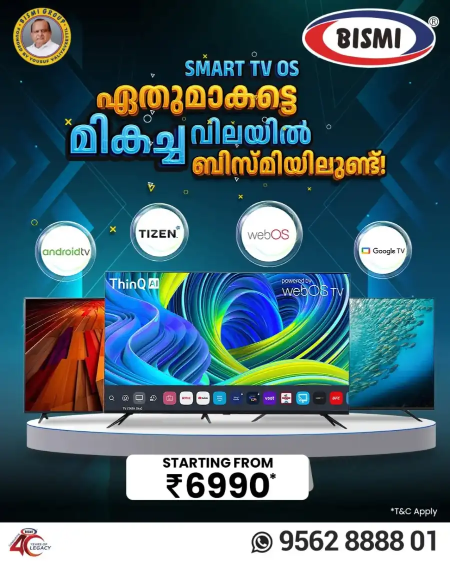 Mega Offer In Bismi Home Appliance undefined