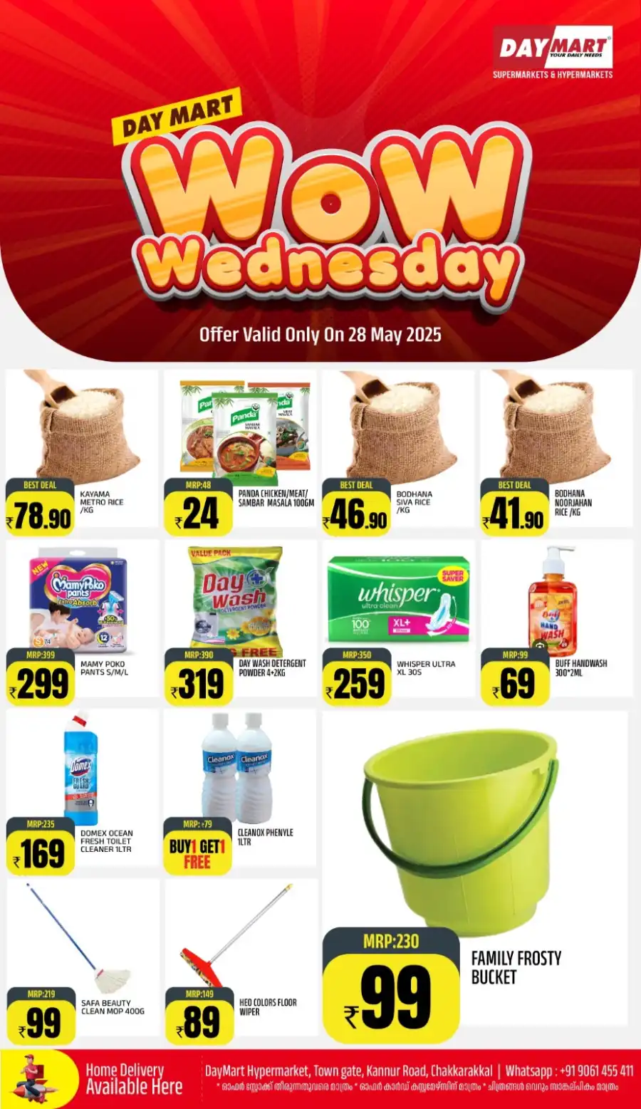 Wednesday Sale In Daymart Hypermarket Kannur
