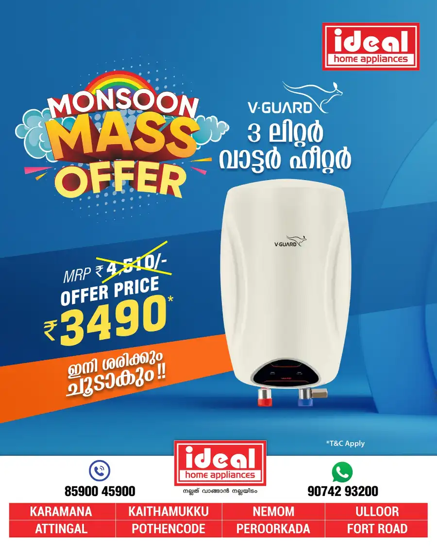 Monsoon mass offers In Ideal Home Appliances undefined