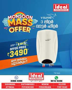 Monsoon mass offers In Ideal Home Appliances Trivandrum