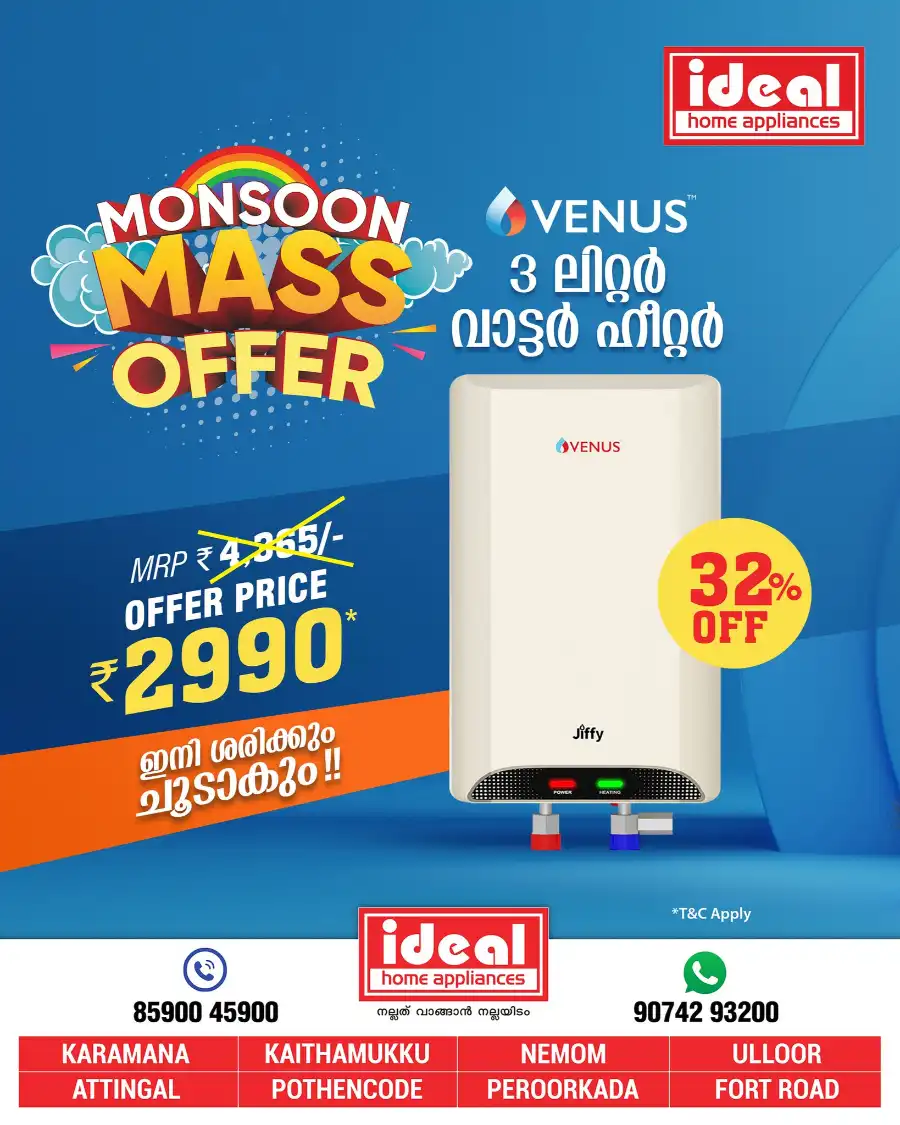 Monsoon mass offers In Ideal Home Appliances undefined