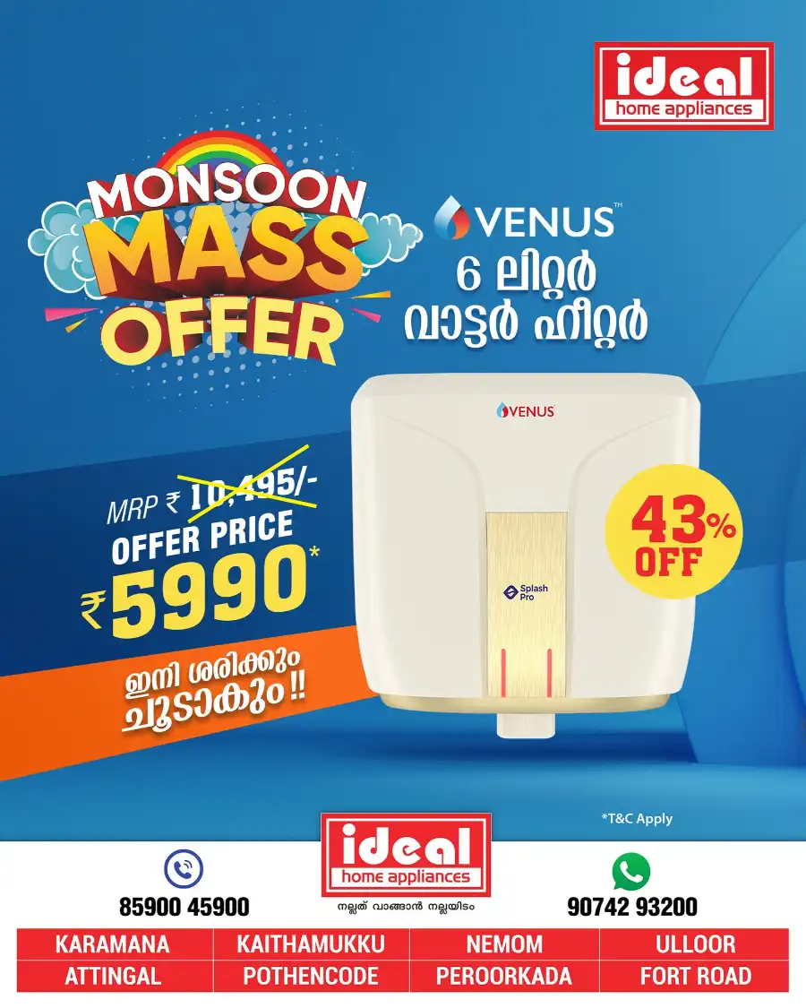 Monsoon mass offers In Ideal Home Appliances undefined