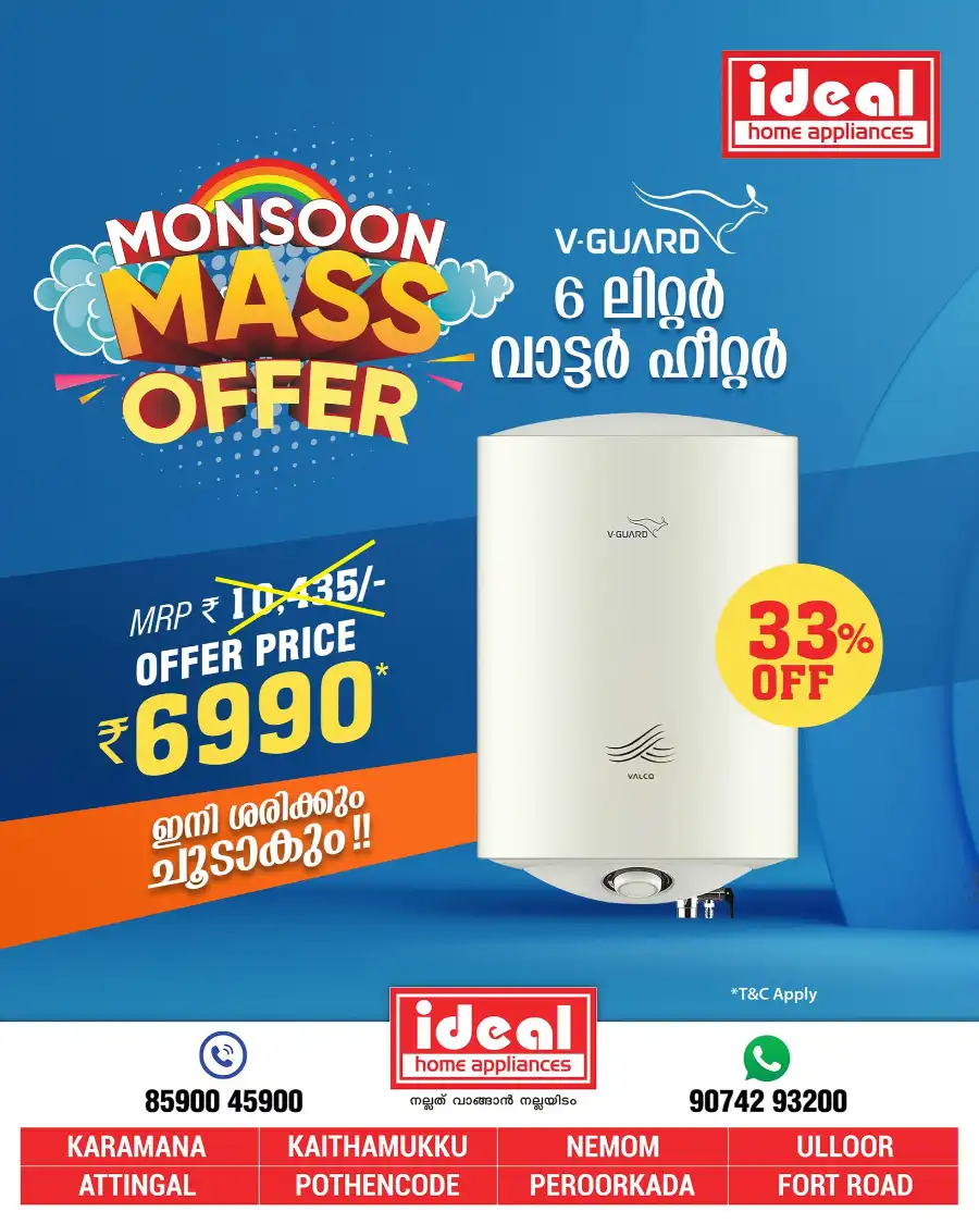 Monsoon mass offers In Ideal Home Appliances undefined