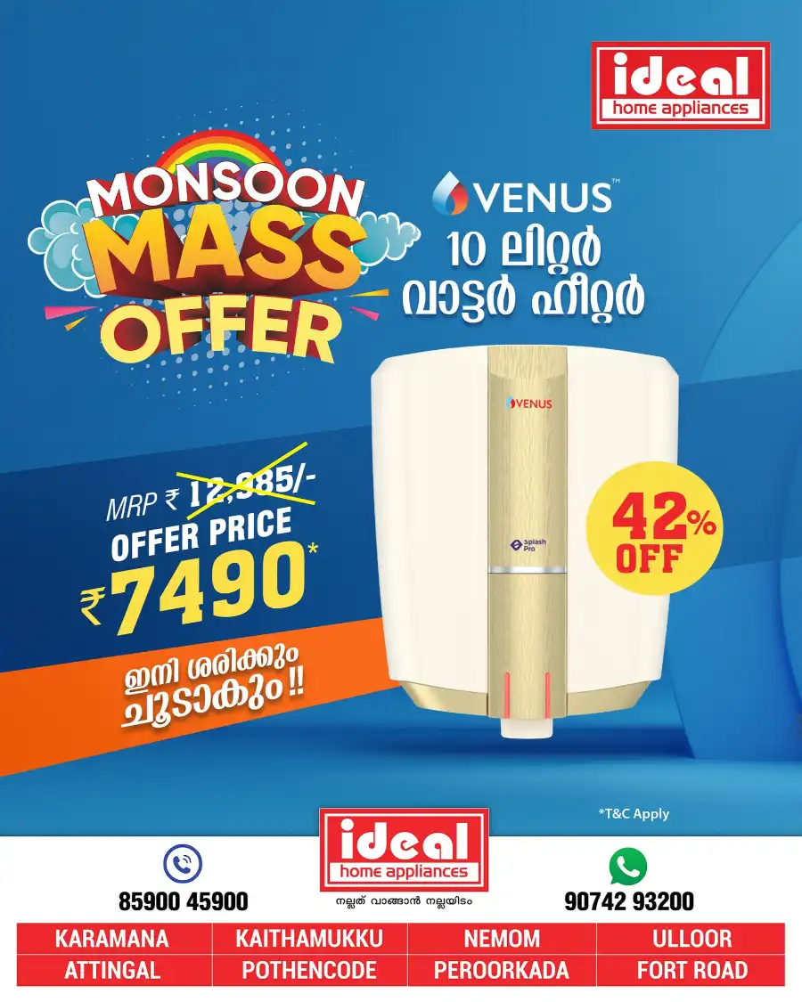 Monsoon mass offers In Ideal Home Appliances undefined