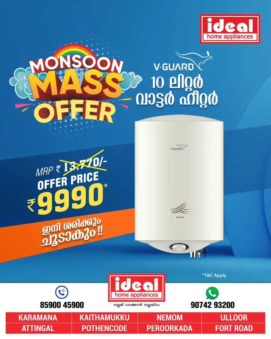 Monsoon mass offers In Ideal Home Appliances undefined