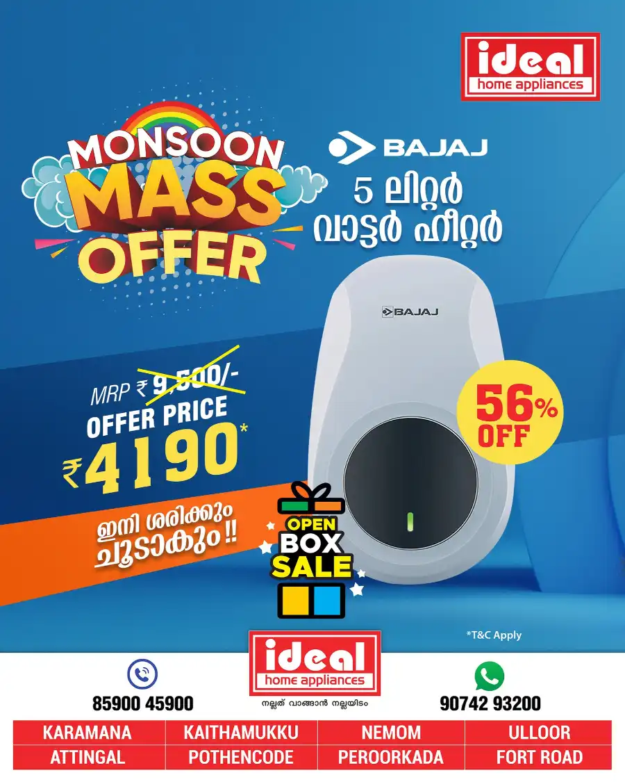 Monsoon mass offers In Ideal Home Appliances undefined