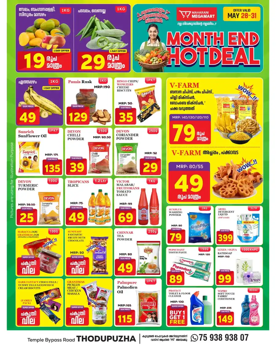 Hot Deals In Maharani Mega Mart Idukki