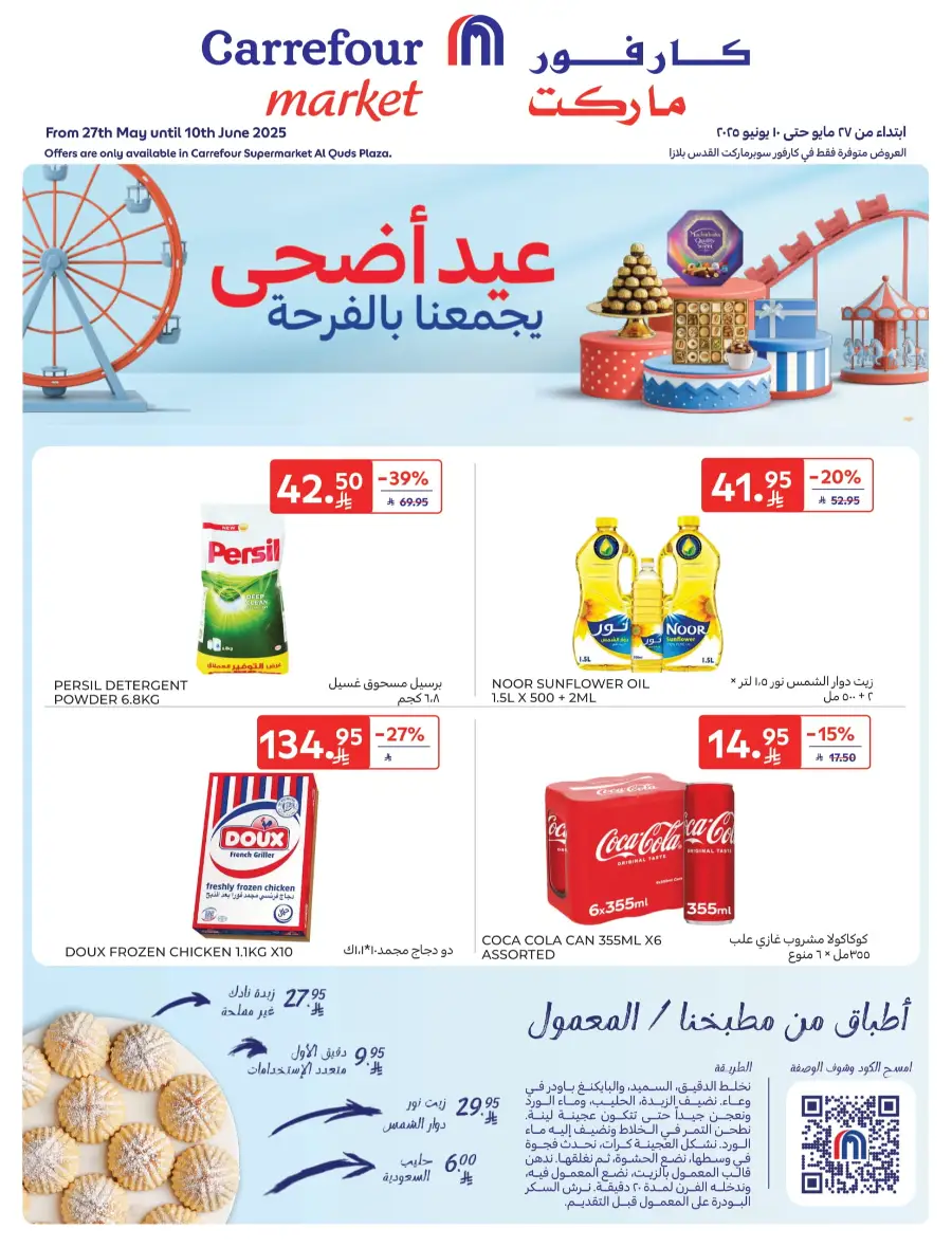 Eid Al Adha Deals In Carrefour Riyadh